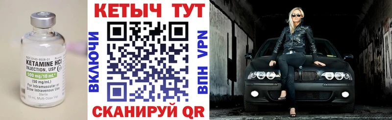 Кетамин VHQ  Купить где  Кашин 